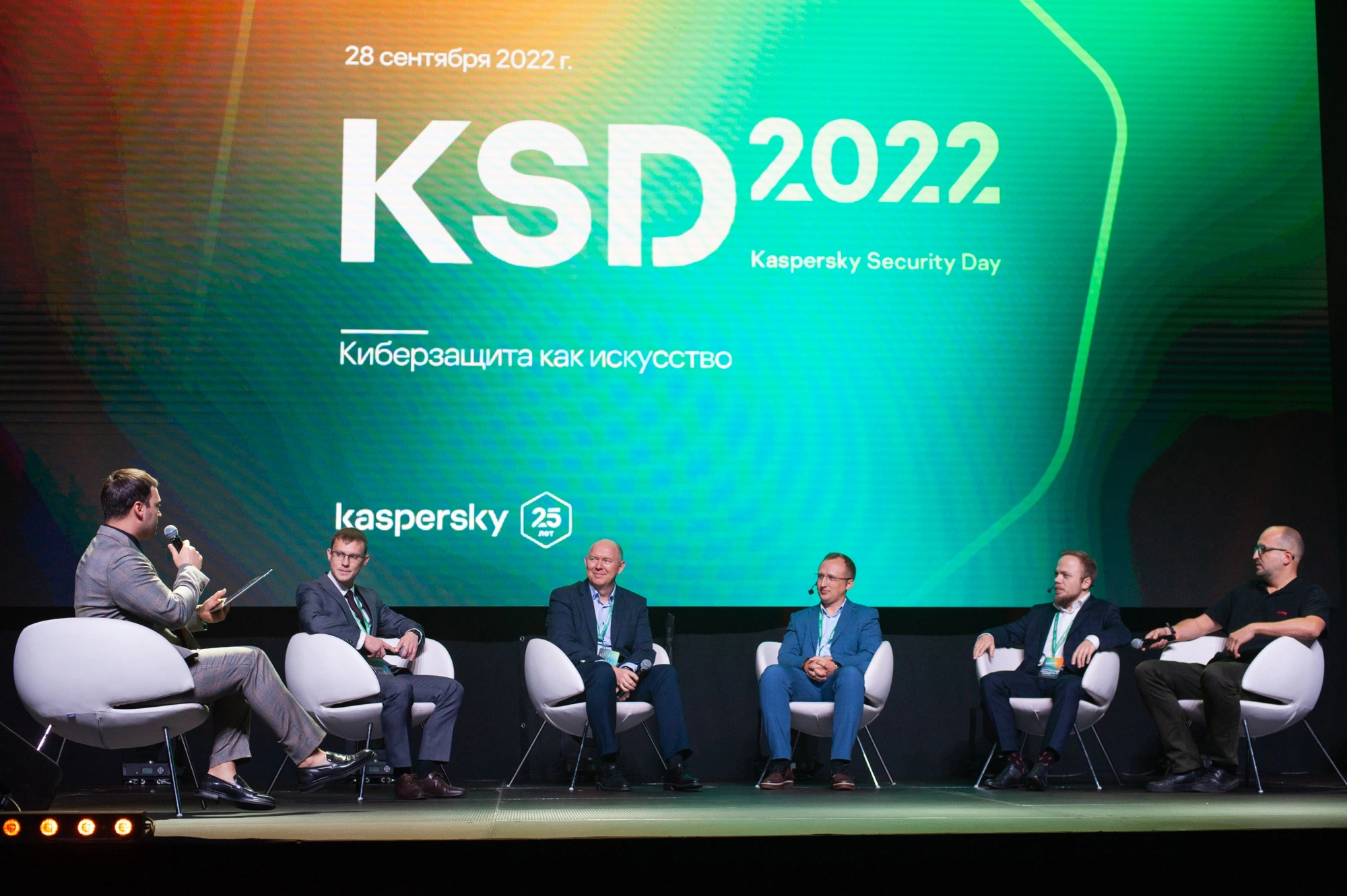 МТС Cloud принял участие в Kaspersky Security Day